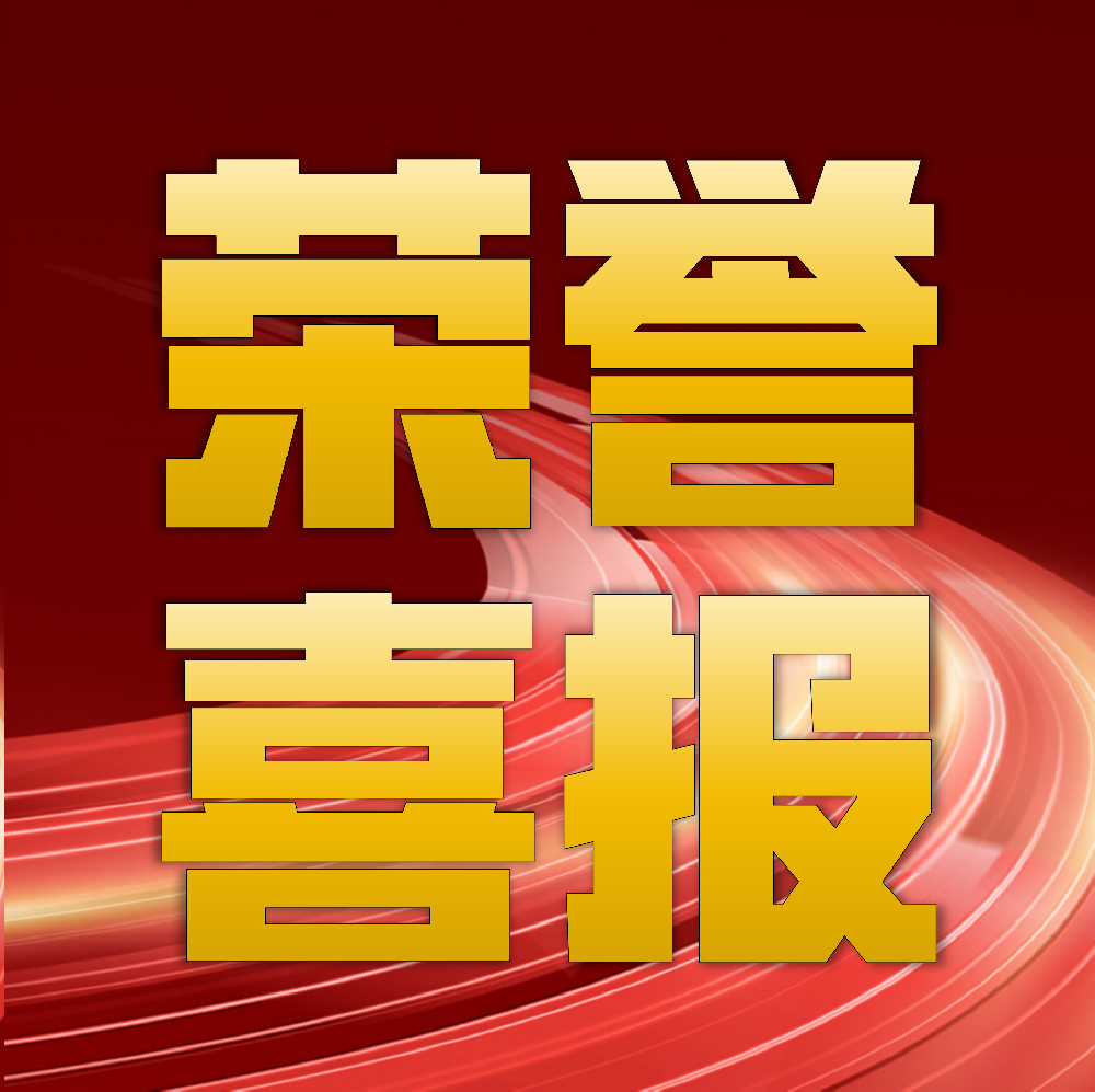熱烈祝賀華章科技《大缸熱壓榨高速特種紙機(jī)》獲2025年嘉興市制造業(yè)首臺（套）裝備認(rèn)定